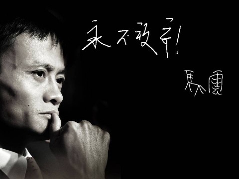 Jack Ma swim spa